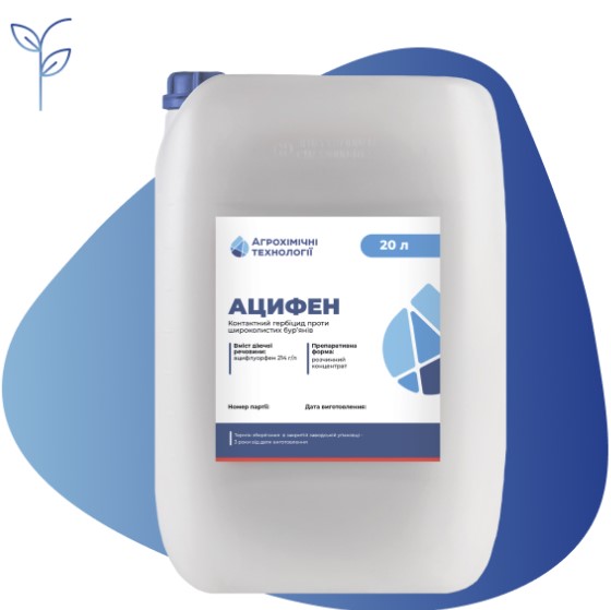 Гербіцид Ацифен